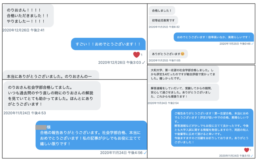 大和大学の英語の勉強方法 英語が苦手でも合格できる 合格ロードマップを公開 のりおの勉強日記