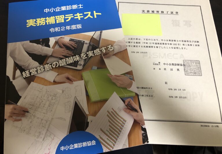 教材のみ】診断士ゼミナール 中小企業診断士 2021年度 - ビジネス/経済