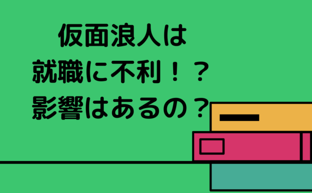 大和大学の受験生の疑問を解消 過去問はない 赤本の手に入れ方は 配点基準は公開されているの のりおの勉強日記